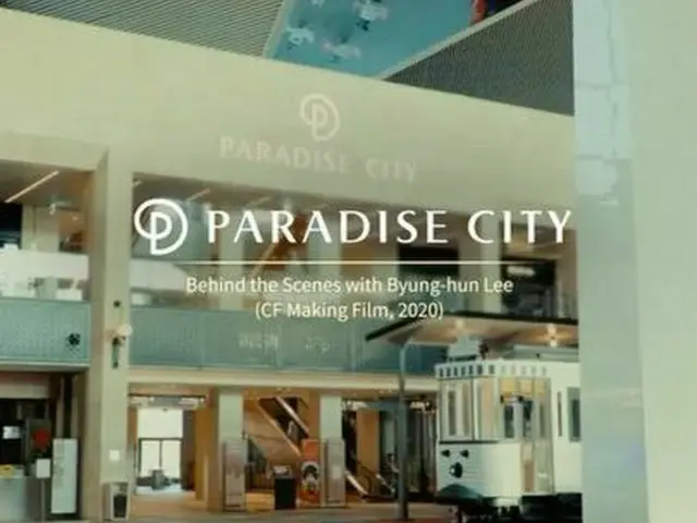 【G公式】「ビョン様」イ・ビョンホン、 #パラダイスシティ#paradisecity #behindthescenes   