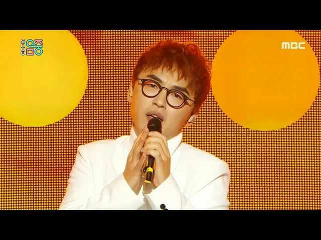 【公式mbk】【ショー！音楽中心]ソングク - レインフラワー(SUNG KUK -Rain Flower)20200418   