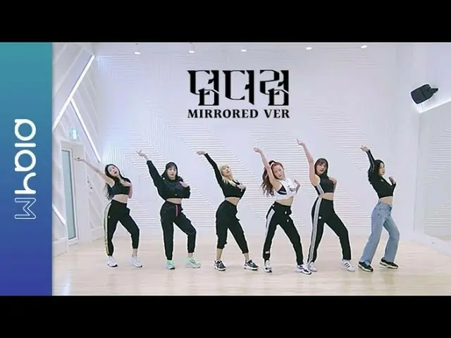 【公式】Apink、Apink Apink Dumhdurum(Dumhdurum)振り付け映像Choreography Video Mirrored ver