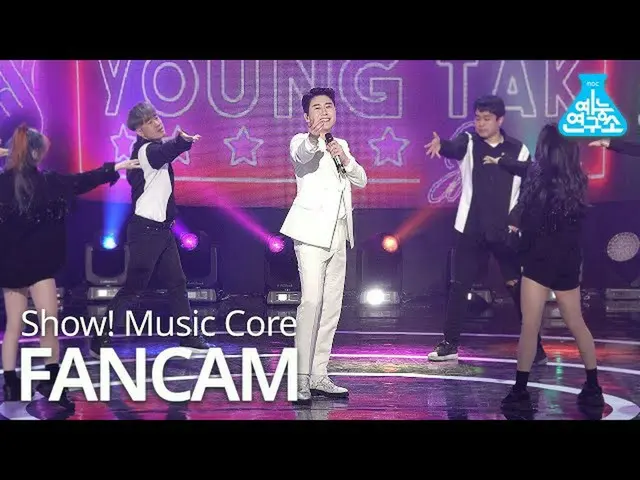 【公式mbk】【芸能研究所直カム] YOUNG TAK  -  Jjin-iya、ヨンタク - 蒸し思いShow！MusicCore 20200418   