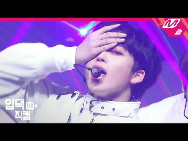 【公式mn2】【直カム]クラッビティヒョンジュン_」Break All The Rules」(CRAVITY HYEONGJUN FanCam)| MCOUNT