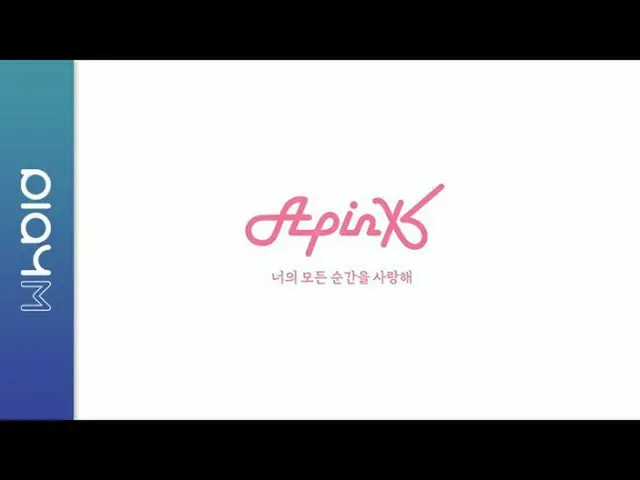 【公式】Apink、Special Video | Apink Apinkあなたのすべての瞬間を愛して  