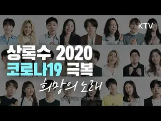 【JT公式】B1A4、RT _B1A4OFFICIAL：[常緑樹2020】コロナ19と戦っている世界の医療スタッフに ()   #B1A4 #サンドゥル  