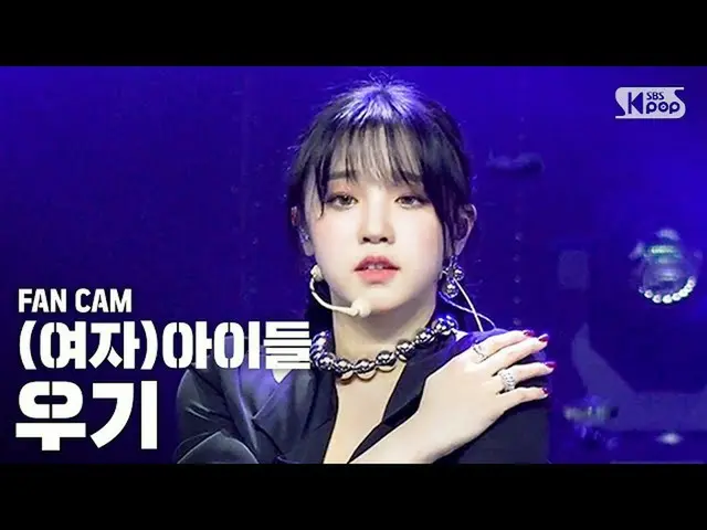 【公式sb1】【テレビ1列_](G)I-DLE_ YUQI」Oh my god」((G)I-DLE_ YUQI Fancam)│@ SBS Inkigayo_2