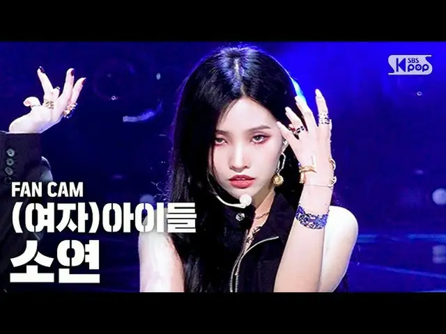 【公式sb1】【テレビ1列_](G)I-DLE_ソヨン」Oh my god」((G)I-DLE_ SOYEON Fancam)│@ SBS Inkigayo_2