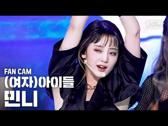 【公式sb1】【テレビ1列_](G)I-DLE_ミンニ」Oh my god」((G)I-DLE_ MINNIE Fancam)│@ SBS Inkigayo_2