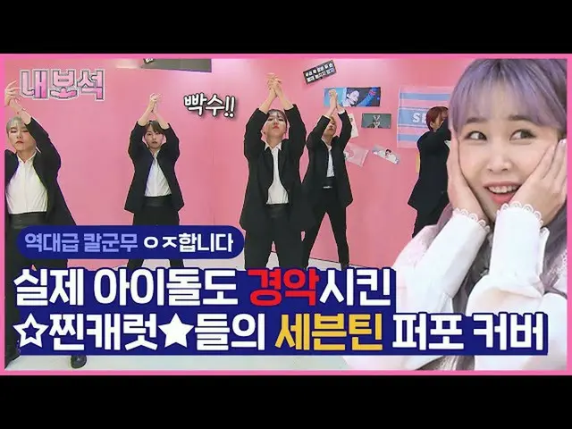 【公式sb1】【ネドルの宝石箱]そのSEVENTEENにそのCARAT！食者でCARAT SBS裏返した事情/ KPOP CLASS of SEVENTEEN 