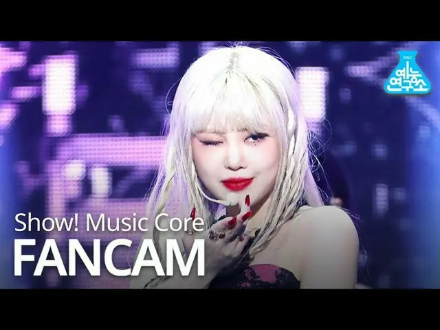 【公式mbk】【芸能研究所直カム](G)I-DLE  -  Oh my god(SOOJIN)、Show！MusicCore 音楽中心 20200418   