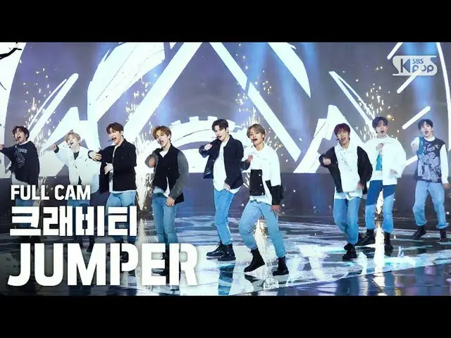 【公式sb1】【テレビ1列_]クラッビティ「JUMPER」プルケム(Cravity Full Cam)│@ SBS Inkigayo_2020.4.19   