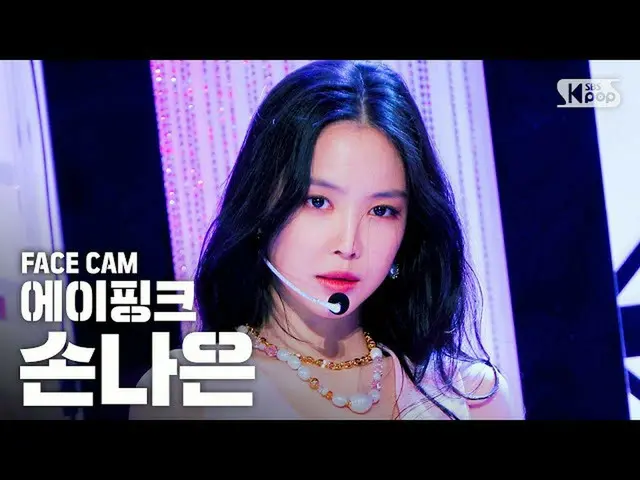 【公式sb1】【フェイスカム4K] Apinkソン・ナウン」Dumhdurum」(Apink SON NA EUN「Dumhdurum」FaceCam)│@ S