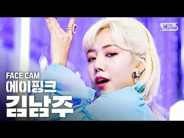 【公式sb1】【フェイスカム4K] Apinkキム・ナムジュ「Dumhdurum」(Apink KIM NAM JU」Dumhdurum」FaceCam)│@ 