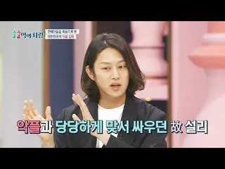 【公式jte】 誹謗中傷と堂々と対抗戦っ故ソルリ(Sulli_ )が記憶に残る SUPER JUNIOR ヒチョル(Kim Heechul)77億の愛(77lo