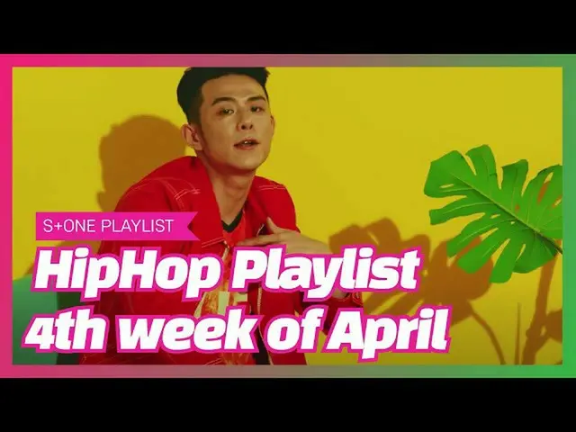 【公式cjm】 [Stone Music PLAYLIST] HipHop playlist  -  4th week ofAPRIL_ |ディププルロオ、ペク