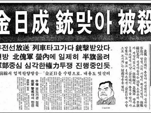 1986年にあった“誤報”が韓国で改めて話題に