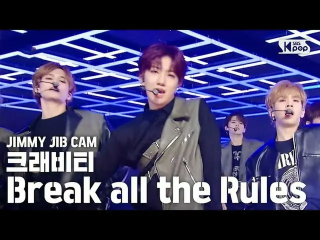 【公式sb1】【ジミージプケム]クラッビティ」Break all the Rules」ジミー家別途録画│CRAVITYJIMMY JIBSTAGE│@ SBS 