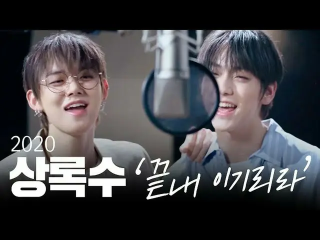 【T公式】TXT、 #TXTが「常緑樹2020」プロジェクトに参加しました