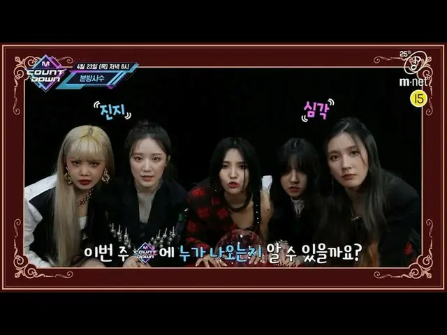 【J公式mn】今週の「M COUNTDOWN」ラインナップは？ 2020年4月23日18時〜Mnet / Mnet Smartで日韓同時放送！   
