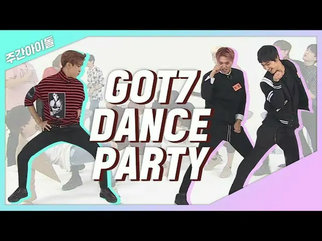 【公式mbm】【週刊アイドル.zip] IGOT7に空の心臓に..好き.. GOT7 を満たしていって♪  GOT7  