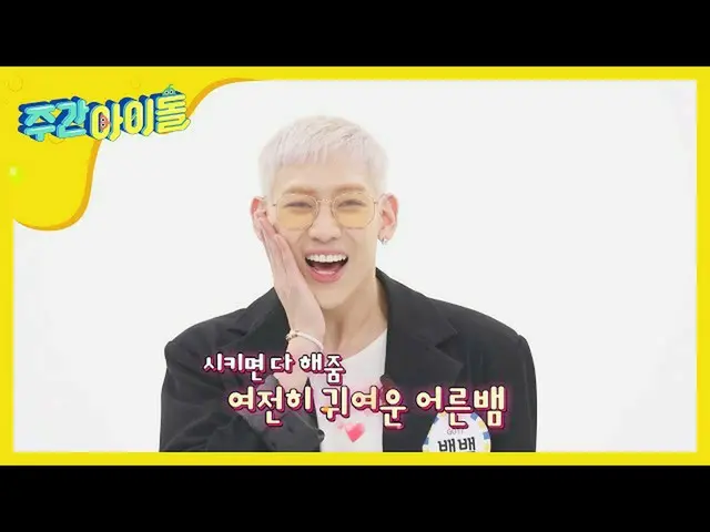 【公式mbm】【先行公開】現れただけでも関心集中！   GOT7 のデビュー再び表示  