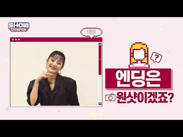 【公式mbm】【スポ推奨]プレビュー(G)I-DLE_エンディング妖精_ミンニver