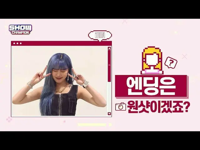 【公式mbm】【スポ推奨]プレビュー(G)I-DLE_エンディング妖精_受診ver