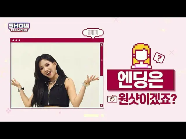 【公式mbm】【スポ推奨]プレビュー(G)I-DLE_エンディング妖精_ソヨンver