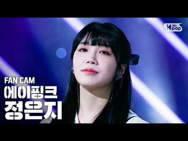 【公式sb1】【テレビ1列_] Apinkチョン・ウンジ「あなたのすべての瞬間を愛している」(Apink JEONG EUN JI「MOMENT」Fancam)