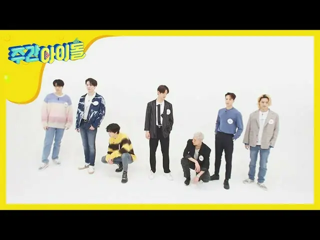 【公式mbm】【Weekly Idol](放送初公開) GOT7 の新曲<NOT BY THE MOON>舞台♬l EP.456   