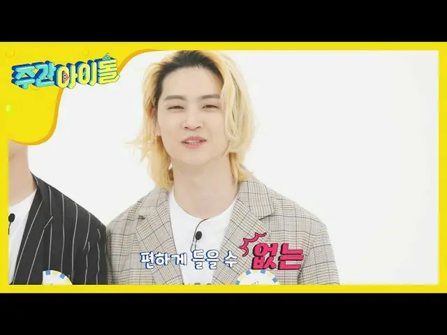 【公式mbm】【Weekly Idol]楽をすることができない歌...？ 7年目 GOT7 の新曲紹介！ l EP.456   