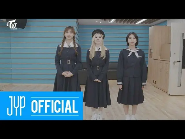 【t公式】TWICE、供給段Reloaded」の供給段の特別授業」EP.03  #TWICE #TWICE #TWICETV #  
