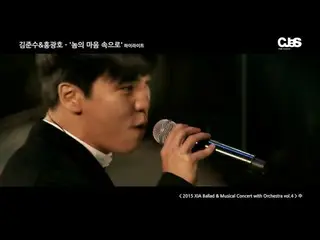 【公式】JYJ、김준수&홍광호 - 놈의 마음 속으로 (하이라이트 ver.)  