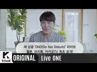 【公式LO】¨Live ONE: John Park(ジョン・パク ¨) ' DND(Do Not Disturb)' 生中継のビックリ挨拶!  