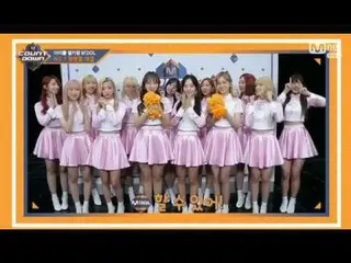 宇宙少女、自撮り王「清涼ドル」対決