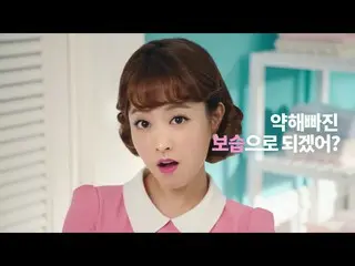 【韓国CM】¨パク・ボヨン¨(Park Bo-young) 씽크네이처(think nature) CF #2  