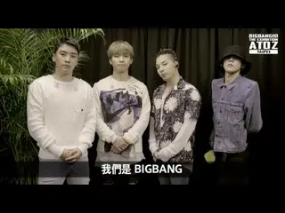 【公式】BIGBANG、BIGBANG10 THE EXHIBITION : A TO Z IN TAIPEI  