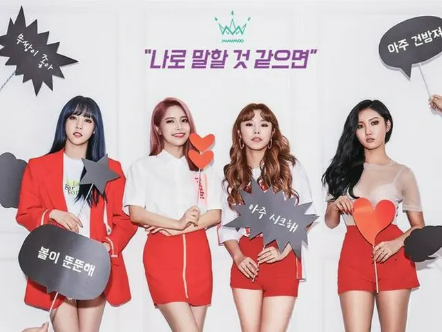 MAMAMOO、ニューミニアルバム「Purple」のコンセプト写真追加公開。