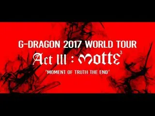 【公式】BIGBANG、G-DRAGON​ 2017 WORLD TOUR [ACTIII, M.O.T.T.E] TEASER SPOT  