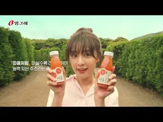 【2韓国CM】¨キム・ジウォン¨(Kim Ji-won) 빙그레(Binggrae) CF #2  