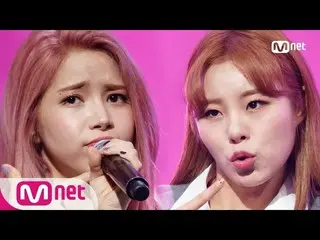 MAMAMOO　-　オヤジギャグ (AGE GAG)、初公開のカムバック舞台