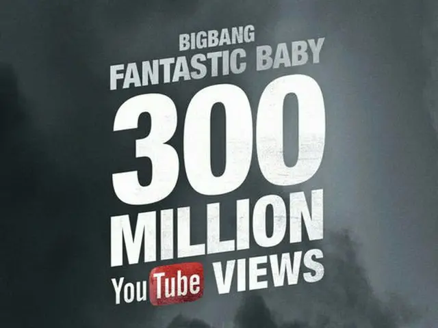 BIGBANG、「FANTASTIC BABY」MVが3億ビュー突破。