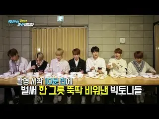 [Unreleased.12] VICTON's Born アイデンティティ_VICTONのドッキリカメラ2回 