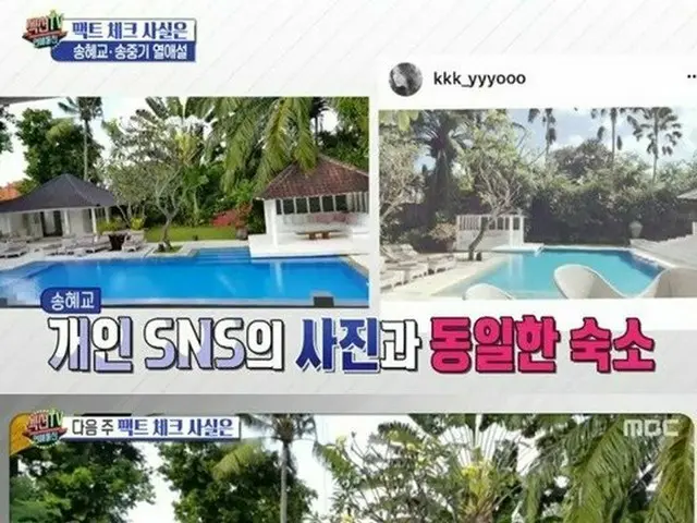 俳優ソン・ジュンギ の熱愛説、放送局の「取材倫理」論争に飛び火。