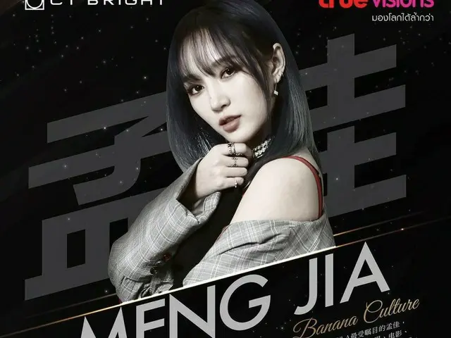 Miss A ジア、SNS更新。