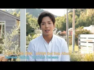 【J公式】CNBLUE、ジョン・ヨンファ（from CNBLUE）JAPAN 2nd SOLO ALBUM「Summer Calling」RELEASE！ コメ