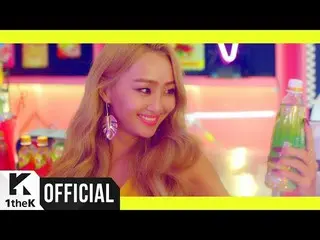 【公式LO】¨[MV] HYOLYN, Kisum(ヒョリン（SISTAR）¨, 키썸) _ FRUITY (Prod. GroovyRoom)  