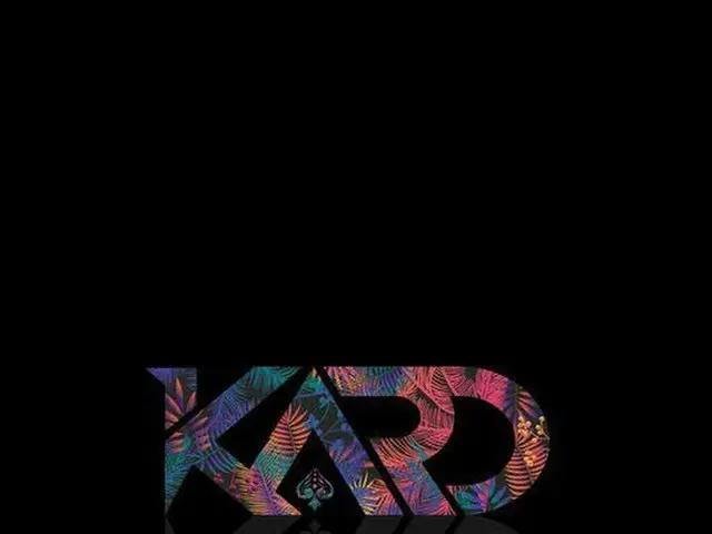 「KARAの後輩」「男女混成グループ」のKARD、7月19日、正式デビュー。