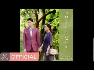 【公式DAN】¨The Bridge "あの女のパダ¨ OST Part.16" - どこを見ているのですか  