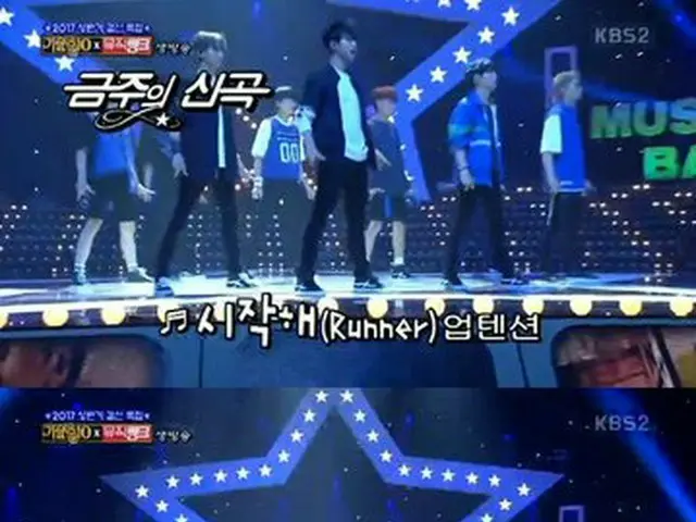 UP10TION、KBS2「ミュージックバンク」本番。