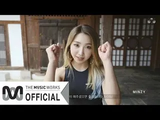 Minzy - Minzy X Marquese Scott "Ninano" Bonus Cookie  