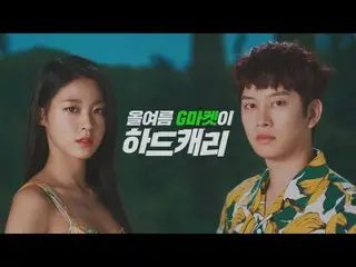 【韓国CM】AOA's Seolhyun and Super Junior's Heechul Gmarket CF (x5)  